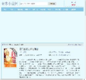 豪门盛婚之千亿暖媳最新章节_豪门盛婚之千亿暖媳全文免费阅读-全本小说网