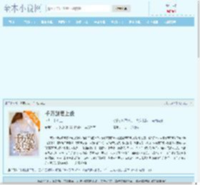 千万别爱上我最新章节_千万别爱上我全文免费阅读-全本小说网