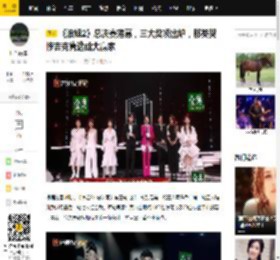 《浪姐2》总决赛落幕，三大奖项出炉，那英哭惨吉克隽逸成大赢家_周笔畅_舞蹈_舞台