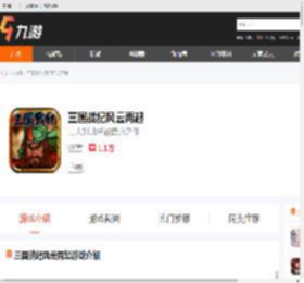 三国战纪风云再起下载_三国战纪风云再起安卓2024最新版免费下载_九游手游官网