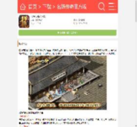 名扬传奇官方版-名扬传奇官方版安卓版下载-9k9k手游网