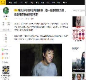 观众认可的5位内地影帝，每一位都是实力派，他是德高望重的艺术家_李雪健_黄渤_陈道明