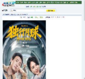 2022年国产6.8分喜剧科幻片《独行月球》4K国语中字迅雷下载_电影天堂