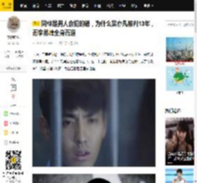 同样是男人会犯的错，为什么吴亦凡被判13年，而李易峰全身而退_事情_错误_女性