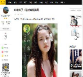 97年妹子！这才叫纯欲风_日本_田美樱_妹子