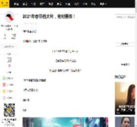 2021年春节档大片，绝对要炸！_大陆