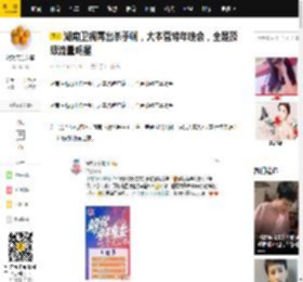 湖南卫视再出杀手锏，大本营跨年晚会，全是顶级流量明星_节目_迪丽热巴_网友