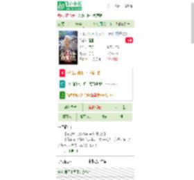 wap.faloo.com的seo综合查询 - 站长工具