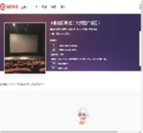 中影国际影城（大拇指广场店）_影讯_今日电影_排片表-猫眼电影
