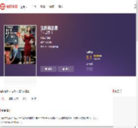 玉氏南正基_购票_剧情介绍_演职人员_图集_猫眼电影