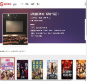 保利国际影城（保利广场店）_影讯_今日电影_排片表-猫眼电影