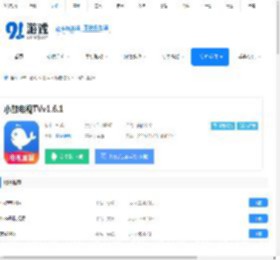 小鲸电视TV软件下载-小鲸电视TV安卓下载v1.6.0 - 91软件下载