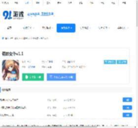 调教女仆下载-调教女仆安卓下载 - 91手游网