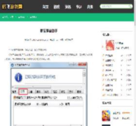 零度魔兽助手 - 鹤飞游戏网