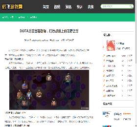 DOTA斧王出装攻略，打造战场上的狂野之斧 - 鹤飞游戏网