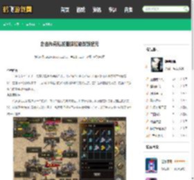 合击传奇私发服探秘游戏新纪元 - 鹤飞游戏网
