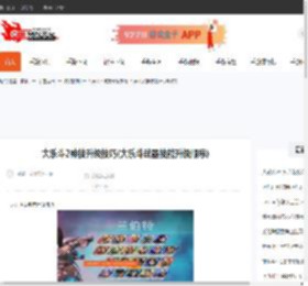 大乐斗2神技升级技巧(大乐斗武器技能升级顺序)-CBI游戏天地