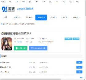 幻想曹操传2手游下载-幻想曹操传2手游v1.0安卓下载 - 91手游网