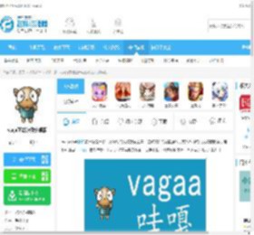 waga手机版下载安装-waga下载软件安卓版v5.1.5最新版下载_飞翔下载