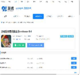 沙威玛传奇无限金币app下载-沙威玛传奇无限金币最新版下载 - 91手游网