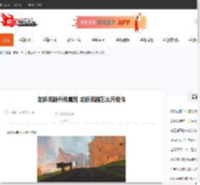 龙跃武器升级属性 龙跃武器怎么升级快-CBI游戏天地