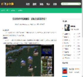 红色警戒95经典重现，战略之战再度燃起！ - 鹤飞游戏网