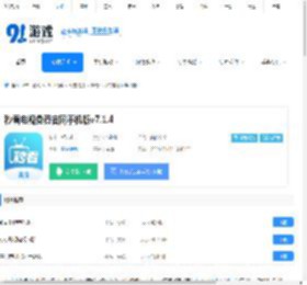 秒看电视免费官网手机版app下载-秒看电视免费官网手机版最新下载 - 91手游网