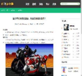 暴力摩托车极速驰骋，热血竞技再燃激情！ - 鹤飞游戏网