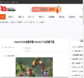 dota6.83ai地图下载 dota6.77ai地图下载-CBI游戏天地