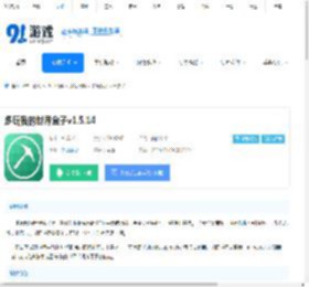 多玩我的世界盒子安卓下载_多玩我的世界盒子v1.5.12最新手机版下载-91手游网