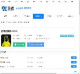 后室官网版app下载-后室官网版安卓下载 - 91手游网