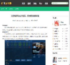 QQ对战平台官方指南，打造极致游戏体验 - 鹤飞游戏网