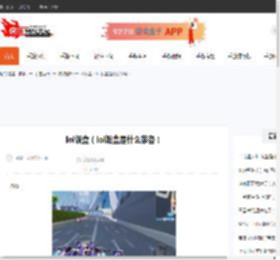lol饭盒（lol饭盒是什么装备）-CBI游戏天地