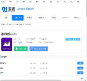 雅虎财经app下载-雅虎财经安卓版下载 - 91手游网