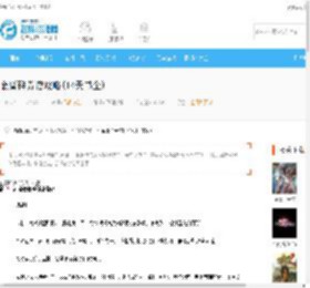 金庸群芳谱攻略(14天书全)_飞翔下载
