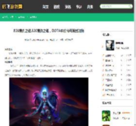 820复仇之魂,820复仇之魂，DOTA中的传奇英雄攻略 - 鹤飞游戏网