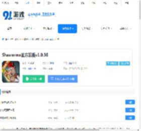 Shawarma官方正版游戏下载-Shawarma官方正版安卓下载 - 91手游网