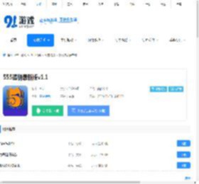 555追剧最新版下载-555追剧最新版安卓下载 - 91手游网