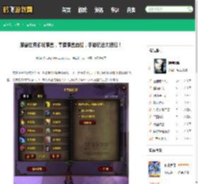 魔兽世界多玩魔盒，掌握魔盒奥秘，手游玩法大揭秘！ - 鹤飞游戏网