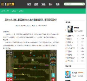 森林冰火人单人版,森林冰火人单人版挑战极限，勇闯奇幻森林！ - 鹤飞游戏网