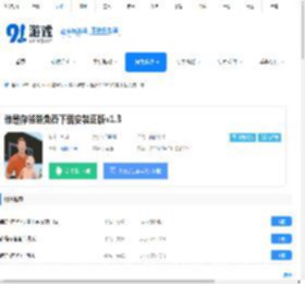 谁是你爸爸免费下载-谁是你爸爸免费下载安装正版v1.2 - 91手游网