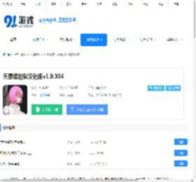 天使逛地狱汉化版下载-天使逛地狱汉化版安卓下载 - 91手游网