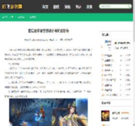 星辰变手游等级划分与玩法攻略 - 鹤飞游戏网