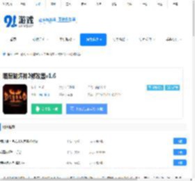 暗黑破坏神2修改器安卓下载-暗黑破坏神2修改器app下载 - 91手游网