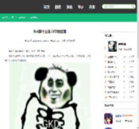 lkd是什么梗,LKD的起源 - 鹤飞游戏网