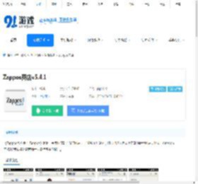 Zappos商店安卓下载_Zappos商店v5.4.0最新手机版下载-91手游网