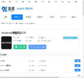 novipnoad看剧网站app下载-novipnoad看剧网站手机版下载v2.7 - 91手游网