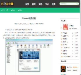 Everest软件介绍 - 鹤飞游戏网