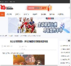 龙之谷世界探秘：多玩攻略助你解锁游戏的秘密-CBI游戏天地