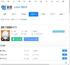 绝区零官网版下载-绝区零官网版安卓下载v0.3.0 - 91手游网